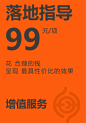 落地指导