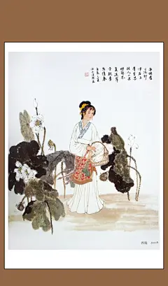 彭连熙画-西施