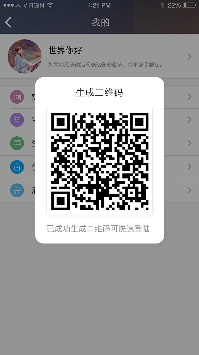 手机政务app 二维码