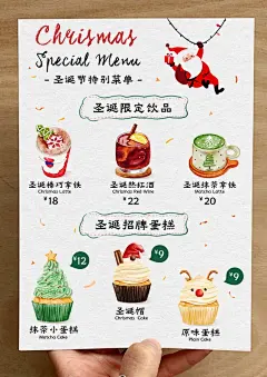 咖啡店必备圣诞节菜单手绘设计 - 小红书