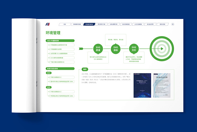 封面设计   画册封面 ESG ESG ...