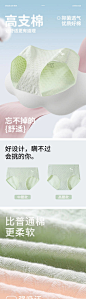女士内裤内衣内裤详情页-源文件分享-ywjfx.cn