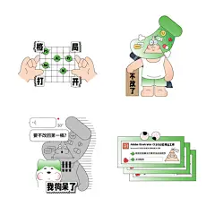 【焦“绿”先生不焦虑】表情贴纸-其他-UICN用户体验设计平台