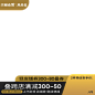 主图