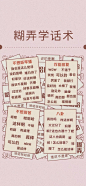 万能回复壁纸