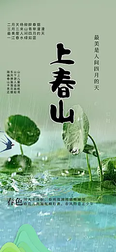 创意清新节日清明节宣传海报