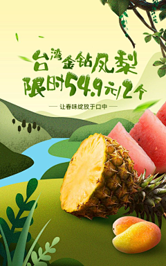 黄鱼_Poh采集到美食banner