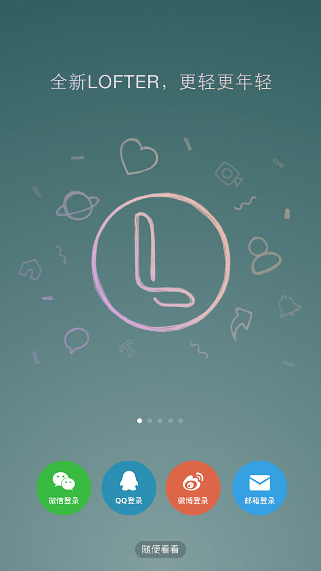 LOFTER截图