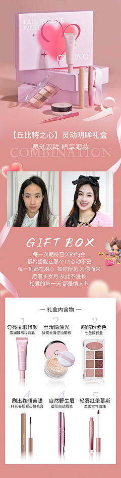 北陌琪采集到个人作品《产品详情页》