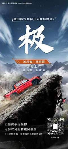 源文件下载【汽车上市预热海报】编号：81980029233176105