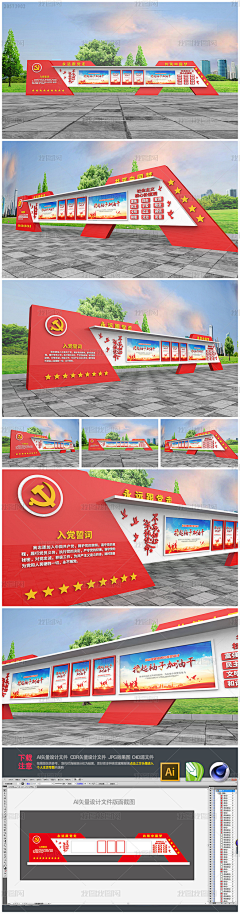 下河90采集到文化墙