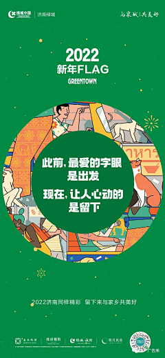 小吴小吴啥时暴富采集到返乡季