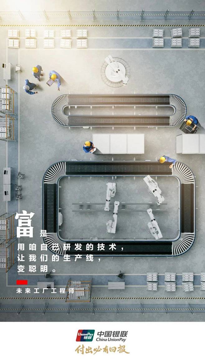 中国银联的新春海报设计，震惊我一整年！