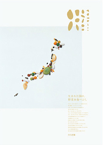 日本设计大师新村则人的海报①