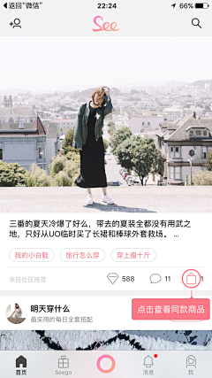 Buda阿布嗒采集到APP_社区类