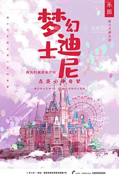 梦幻迪士尼  - 源文件下载【酷图网】上海迪士尼,上海旅游,梦幻迪士尼,迪士尼乐园,上海,迪士尼,乐园,迪士尼城堡,迪士尼海报,香港迪士尼,迪士尼建筑,上海迪斯尼,香港迪斯尼,迪斯尼乐园,迪士尼素材,城堡,卡通城堡,童话城堡,迪士尼卡通,迪斯尼卡通,梦幻,六一,动漫,游乐园,迪士尼开园,迪士尼开幕,儿童节,迪士尼游,梦幻迪斯尼,
