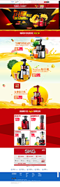 首页-skg生活电器旗舰店-天猫Tmall.com