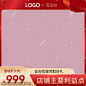 红色美妆主图模板