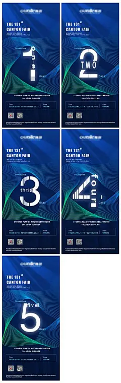 【南门网】海报 广交会 展会 倒计时   简约 线条 创意 数字 科技  