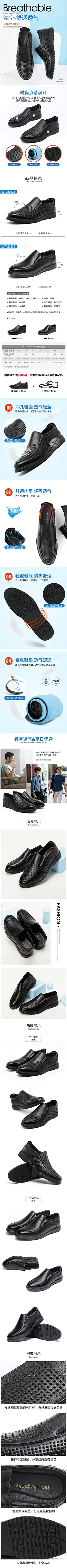 红蜻蜓男镂空皮鞋详情  镂空设计 透气舒适 真皮柔软