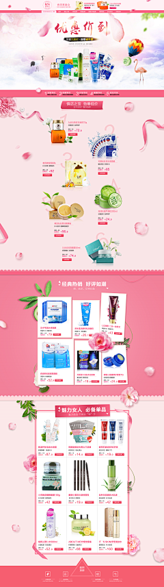 鱼的记忆~~采集到化妆品、页面设计
