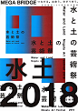日本海报速递（百三十）Japanese Poster Express Vol.130 - AD518.com - 最设计