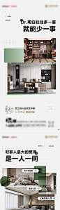 户型价值点系列海报-源文件