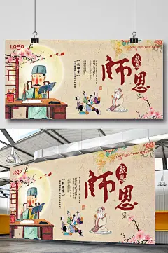 教师节 教师节海报 教师节促销 感恩教师节 教师节快乐 教师节晚会 教师节展板 教师节背景 教师节活动 教师节模版 感恩师恩 桃李天下 老师辛苦了 弟子规 传统教育 节日海报 孔子 中国风 桃花 月亮