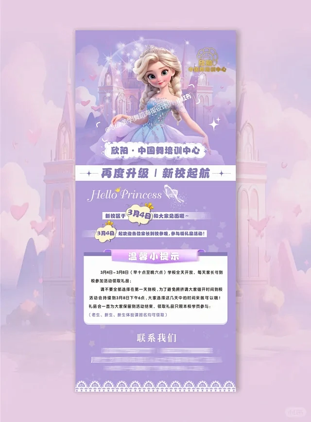 少儿舞蹈海报 - 小红书搜索-花瓣网