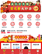 天猫年货节入口图 @Forslag