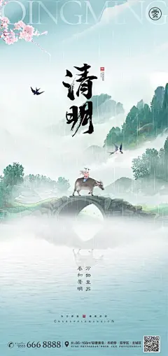 清明节水墨山水古风牧童下雨插画-志设网-zs9.com