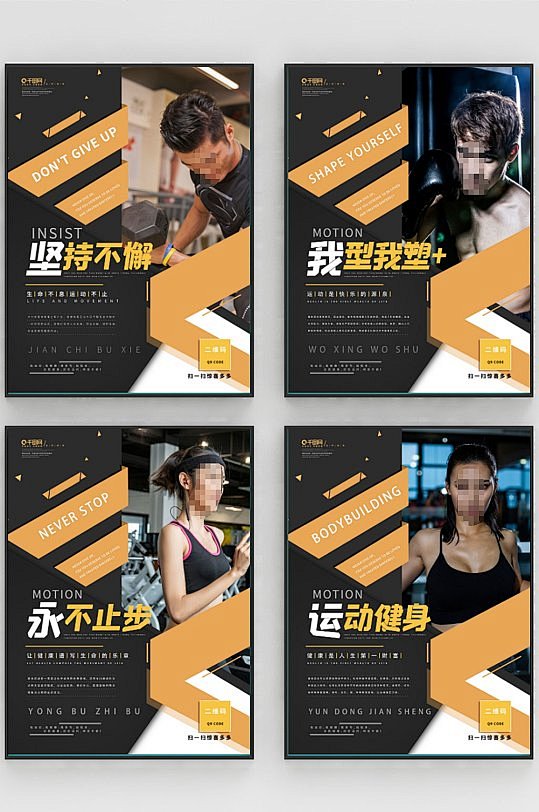 健身海报运动海报健身运动系列海报-众图网