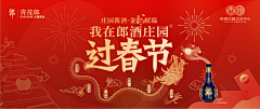 安好那记忆采集到白酒物料设计