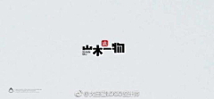 设计/小胡子采集到LOGO/VI/包装/图标
