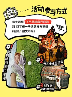 不早起旅行日记｜松弛感旅行从不早起开始✌ - 小红书