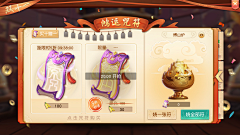 Monster_Medusa采集到B UI·中国风