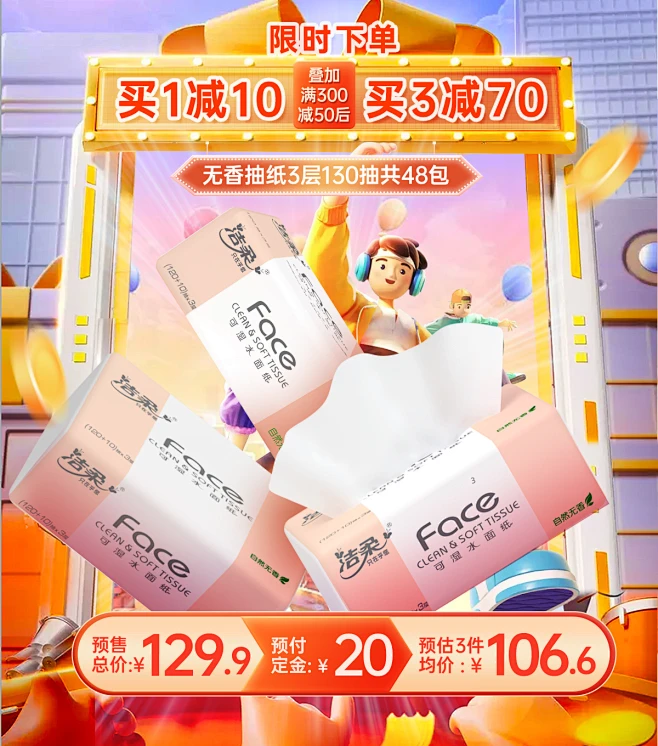 洁柔旗舰店-花瓣网