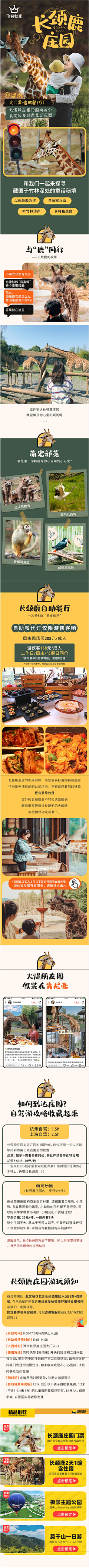 小气球～采集到文旅
