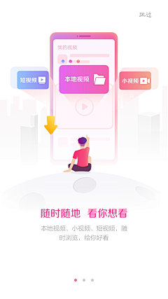 7tAYLqZX采集到APP模块·启动页+引导页