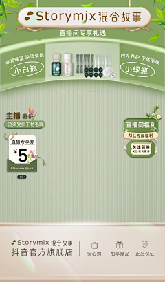 Sumikko采集到直播间