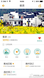 特大喜讯，iOS旅游攻略V6.0.0上线了！这是旅游攻略App出生以来最用心、最强大的一次蜕变。功能+视觉+内容全面升级！离线攻略、精彩游记、美食景点、住宿娱乐、专属收藏...期望每一个旅行愿望，都得以达成。升级通道>>http://t.cn/zj98San 千万别忘了，好用请在App Store给我们一个五星好评。