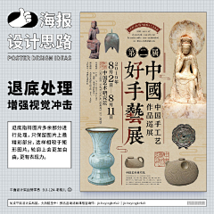 Agonidws采集到海报知识