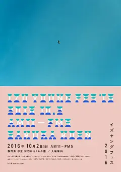 最美字体
1小时前
来自 微博网页版
日本设计师大泽悠大（Osawa Yudai）海报设计。