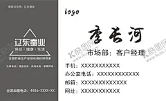 高档名片 【酷图网】名片设计,名片设计模板,名片设计欣赏,高档名片设计,高档名片模板,高档名片背景,个性名片设计,个性名片模板,创意名片设计,名片模板设计,企业名片设计,企业名片,企业名片模板,公司名片设计,公司名片模板,企业名片素材,灰色名片设计,科技名片设计