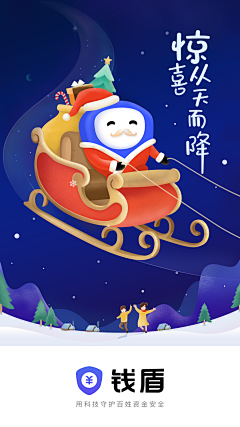 是必胜啊_采集到APP-插画 启动页/闪屏