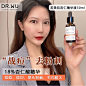 若美欣杏仁精华液