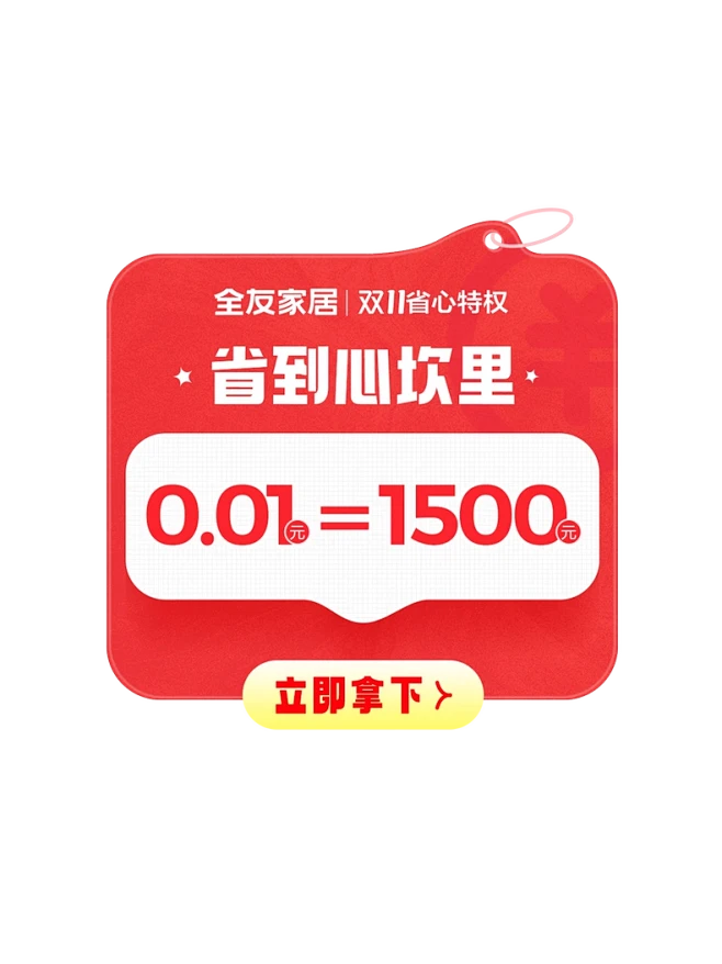 全友旗舰店