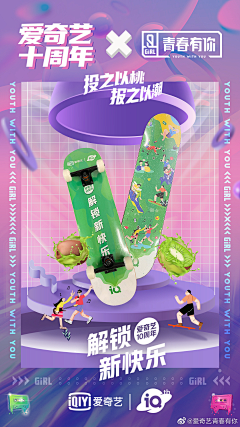 milk茶采集到直播海报