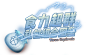 字体板式 设计  透明png @两秒视觉