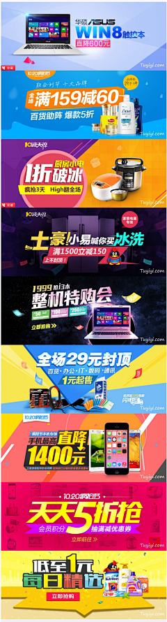 哇卡卡哈哈采集到Banner 广告